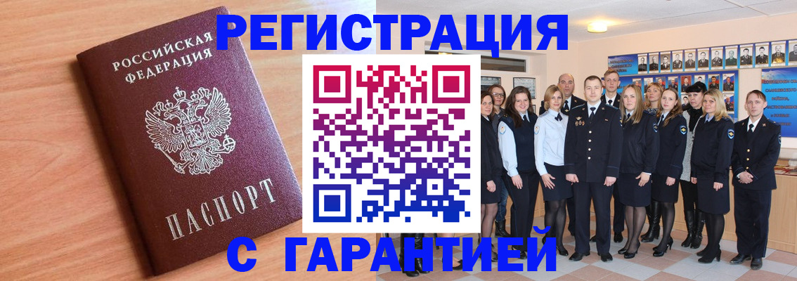 временная регистрация поиск в Камызяке