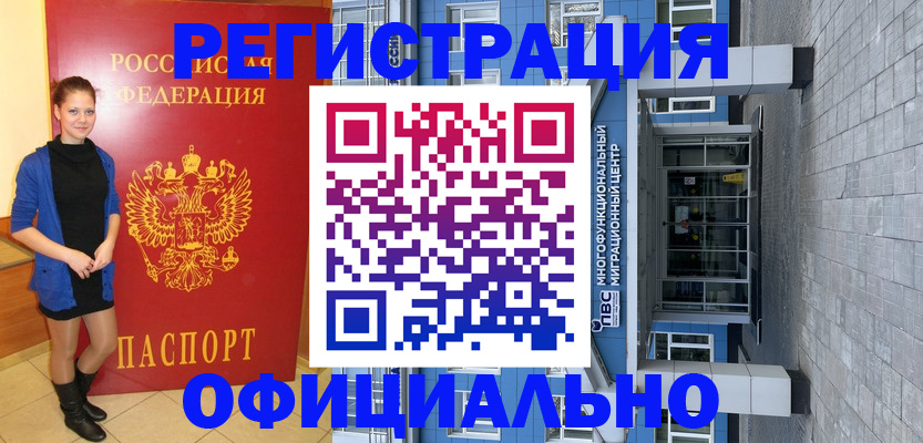 регистрация в Камызяке